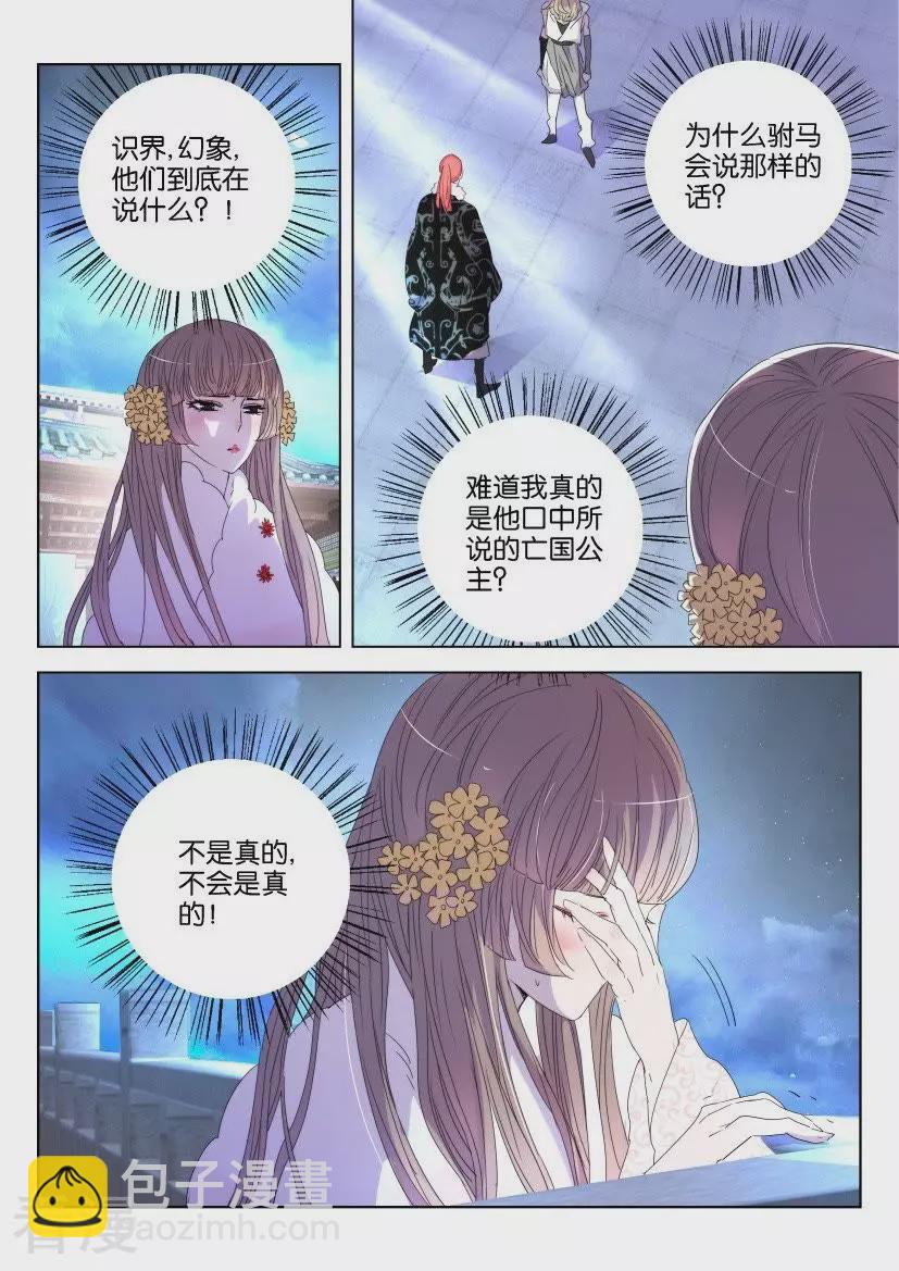 第127话 时间将至4