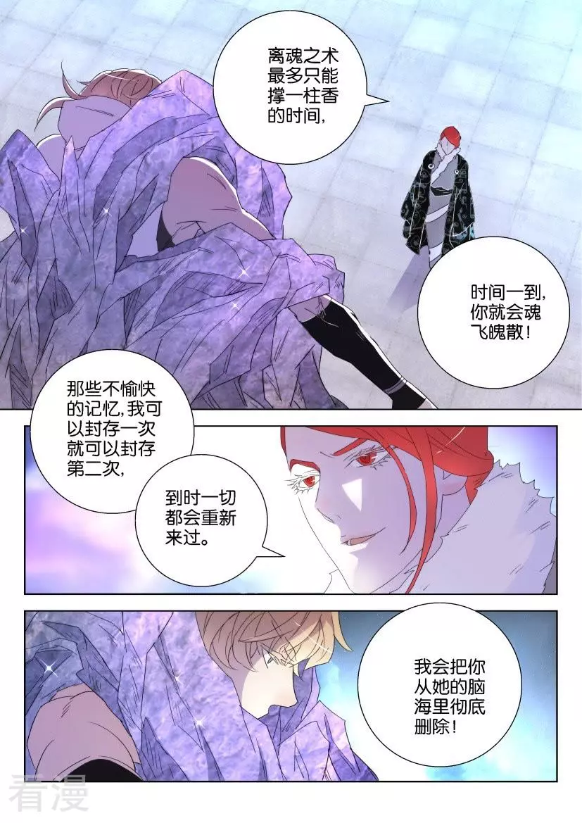 第127话 时间将至7