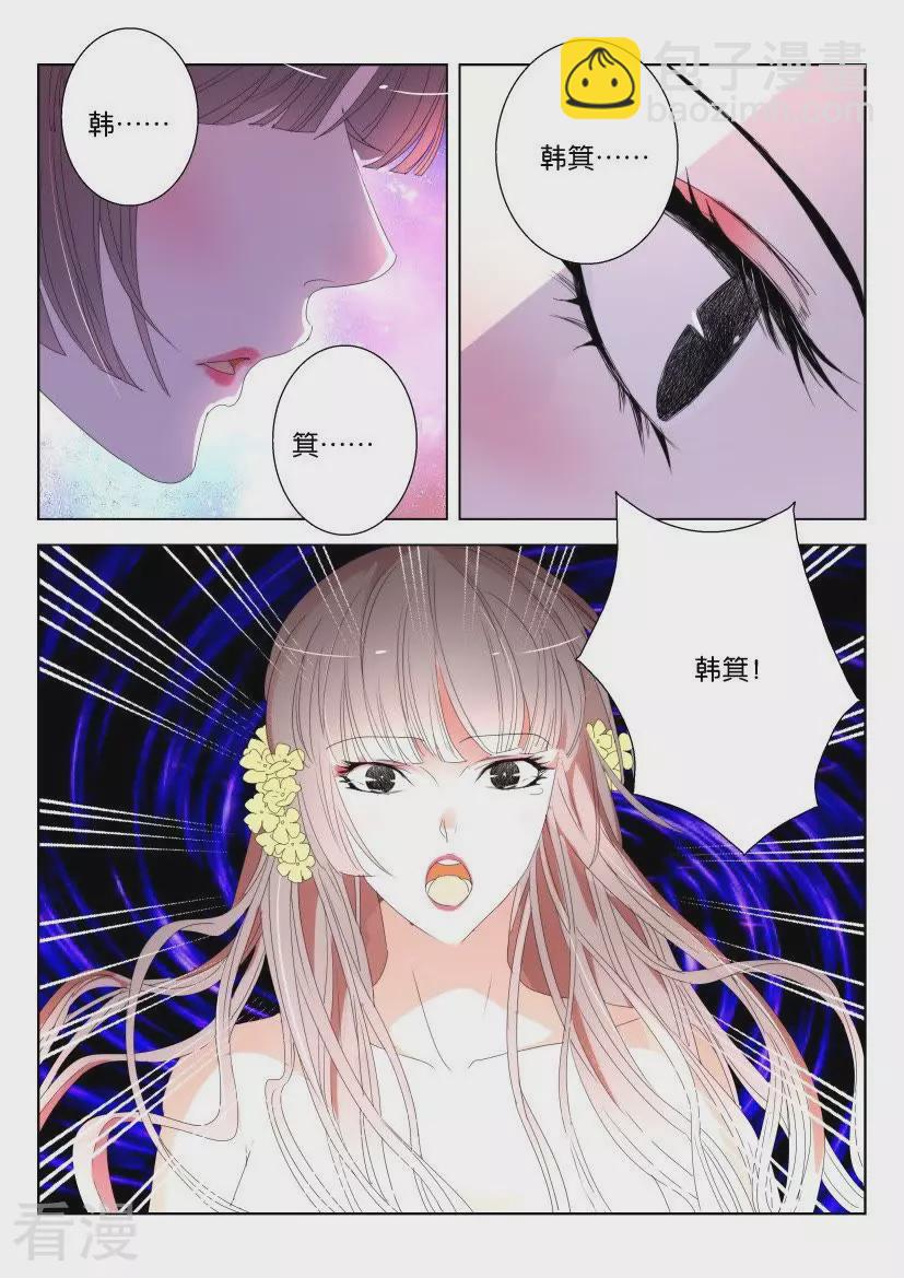 第128话 唤醒2