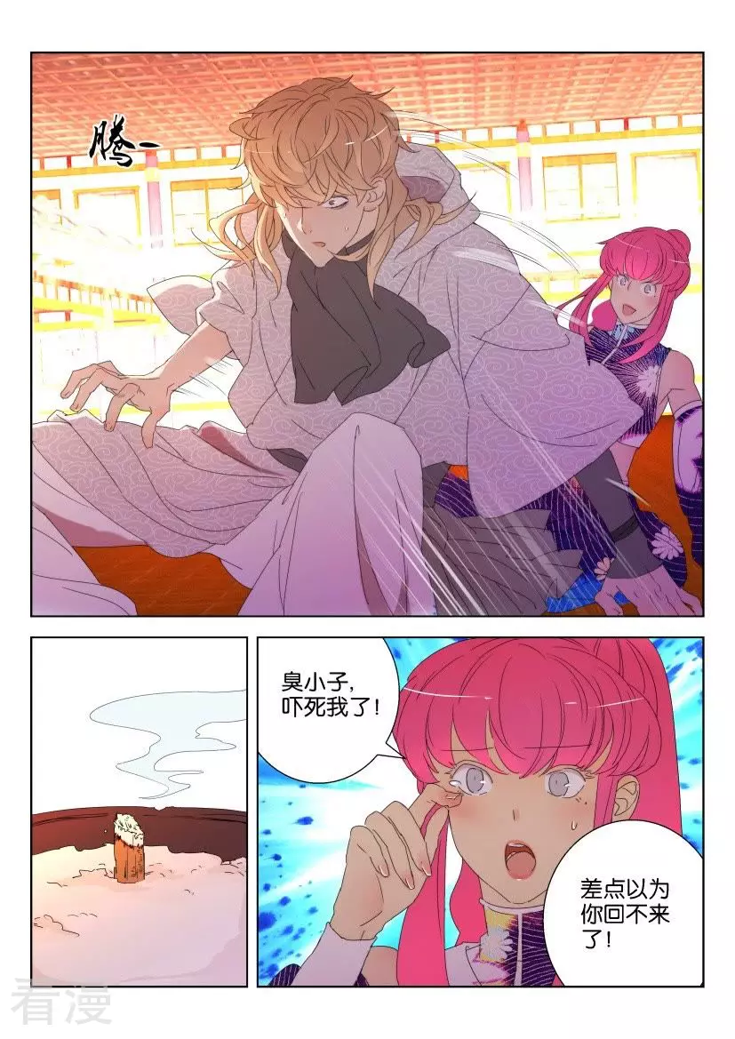 第128话 唤醒4