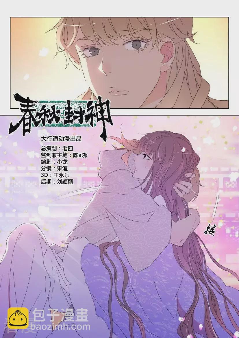 第128话 唤醒6