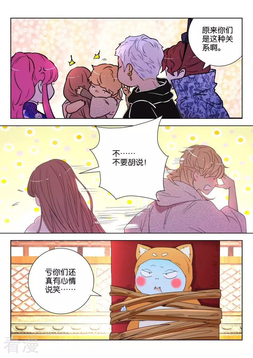 第128话 唤醒8