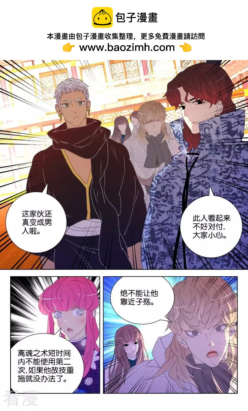 第129话 凤舞的力量1