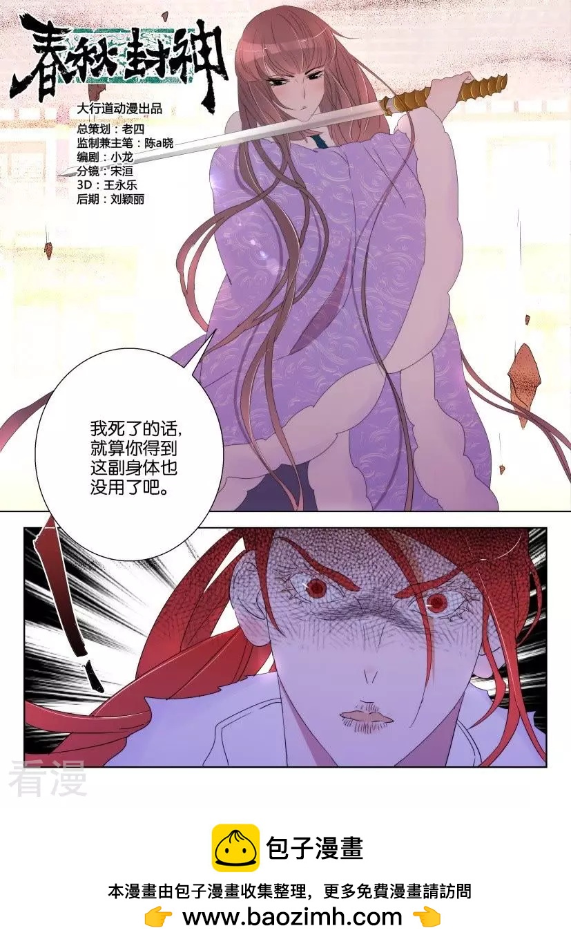 第129话 凤舞的力量10