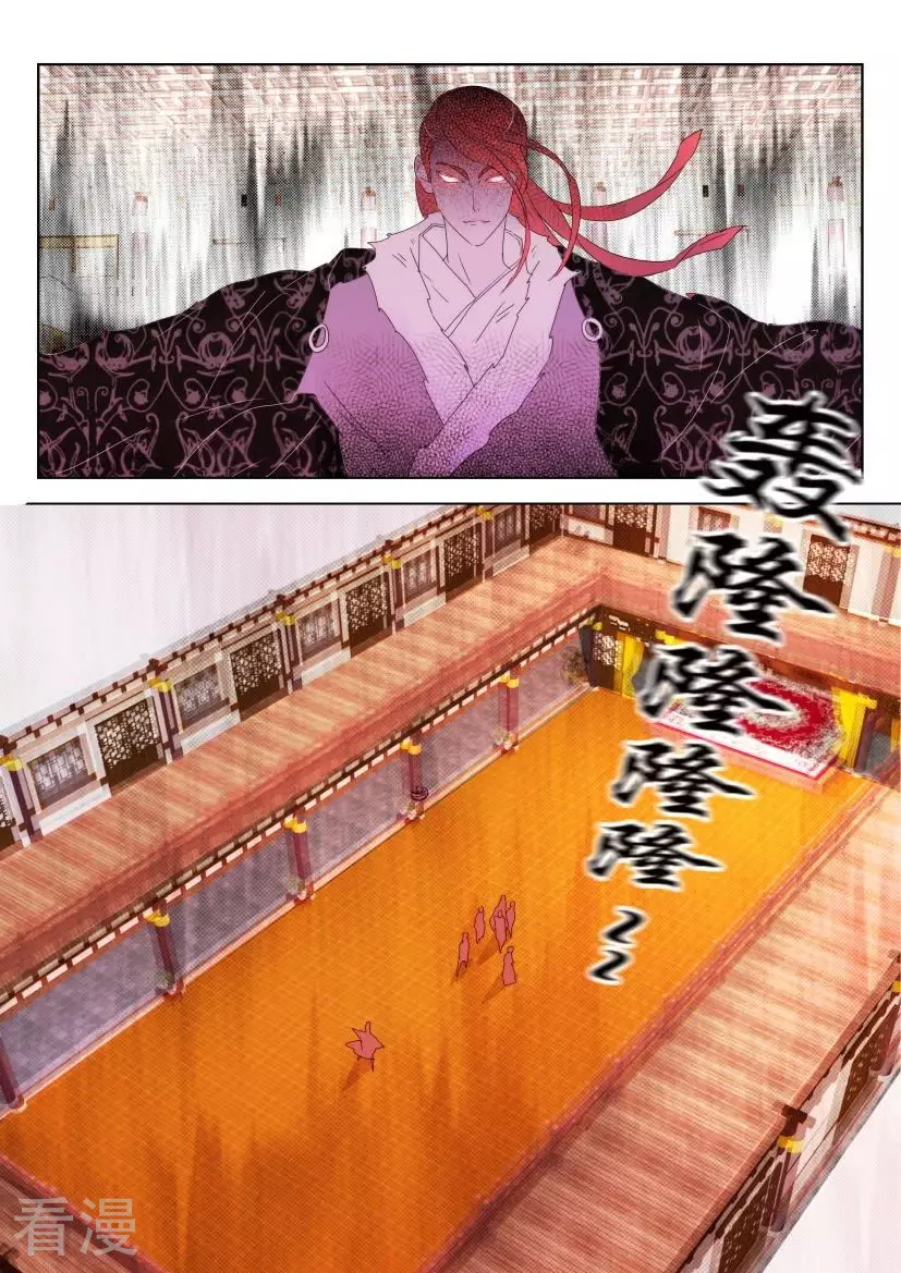 第129话 凤舞的力量4