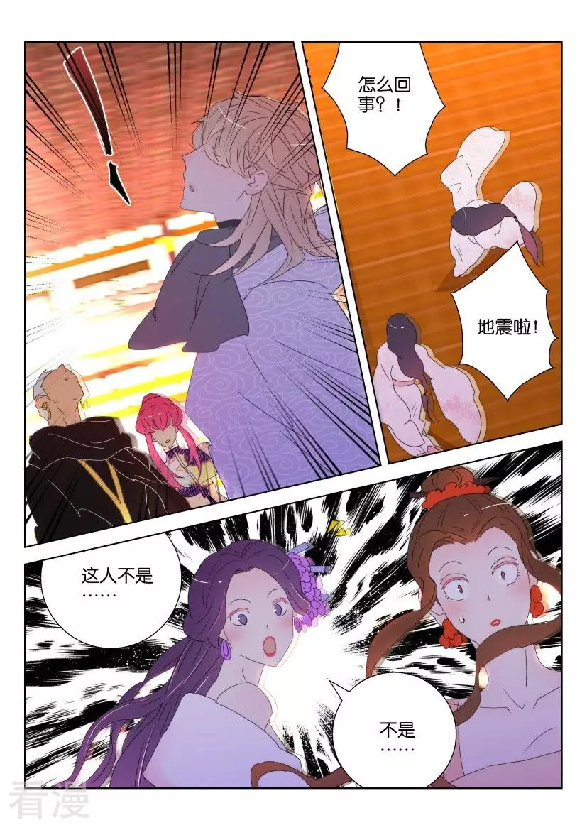 第129话 凤舞的力量5
