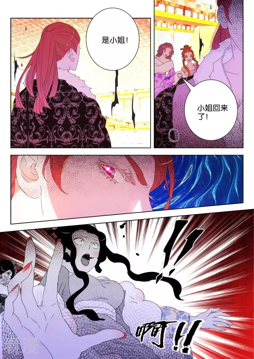 第129话 凤舞的力量6
