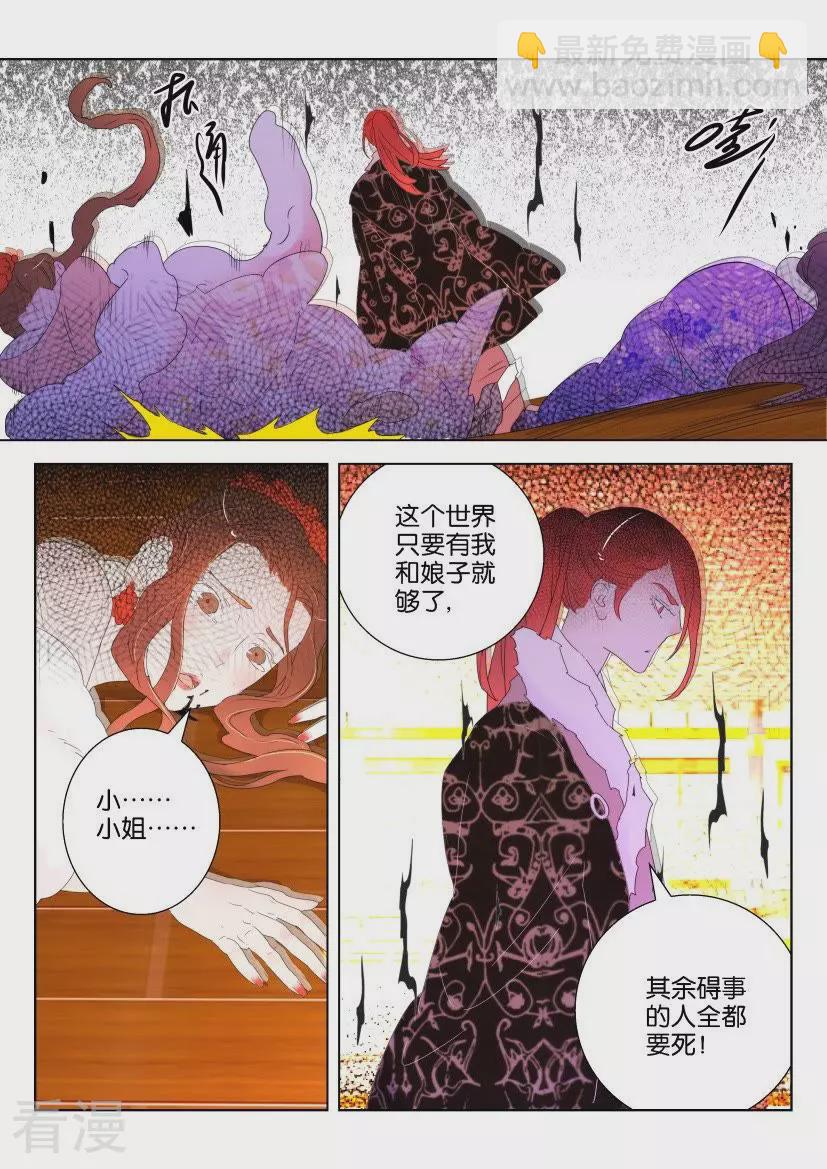 第129话 凤舞的力量7