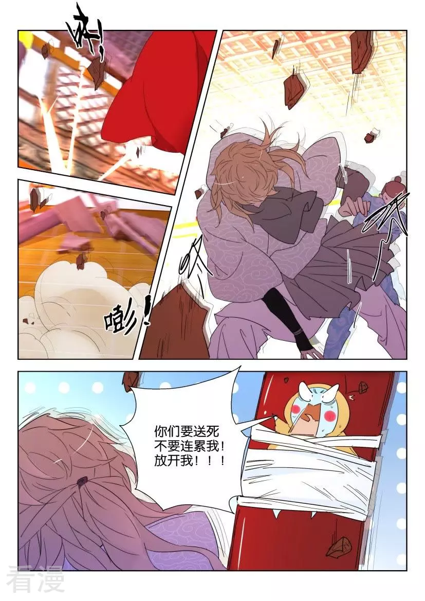 第129话 凤舞的力量8