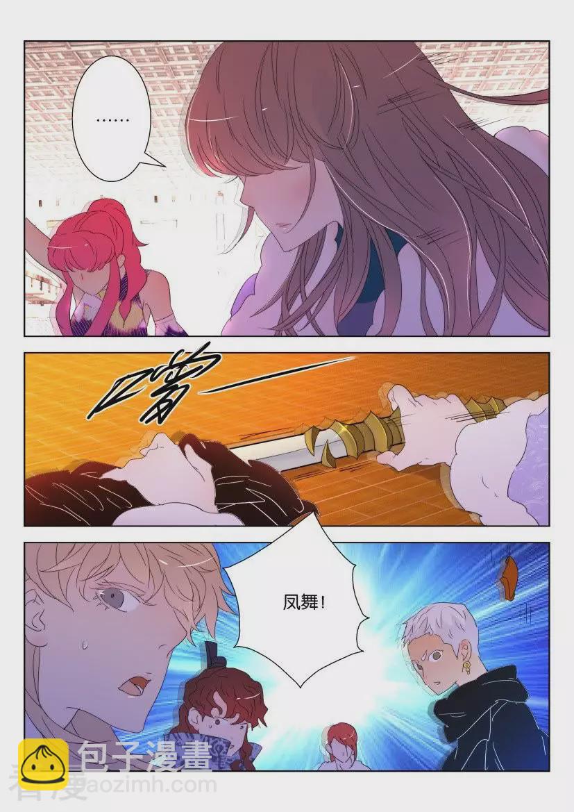 第129话 凤舞的力量9