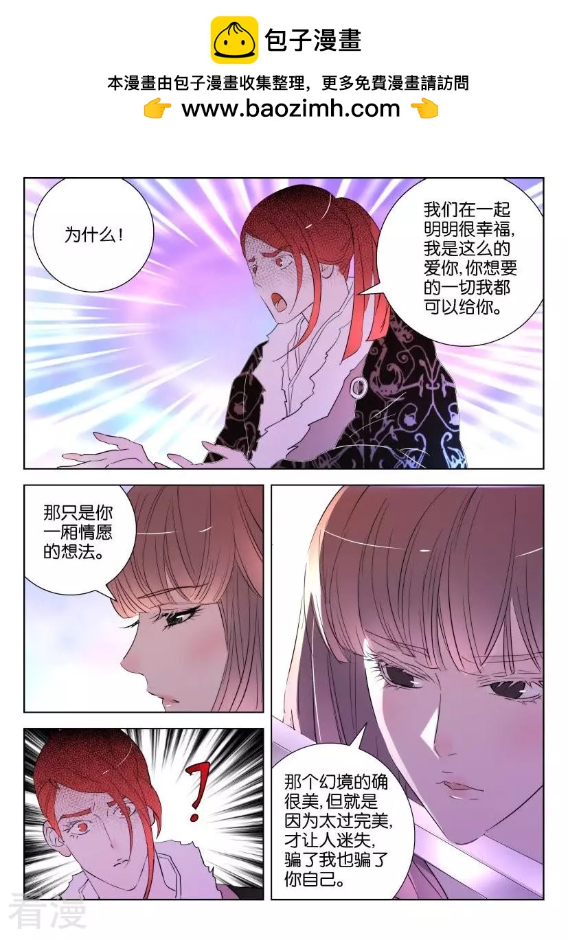 第130话 奇袭1