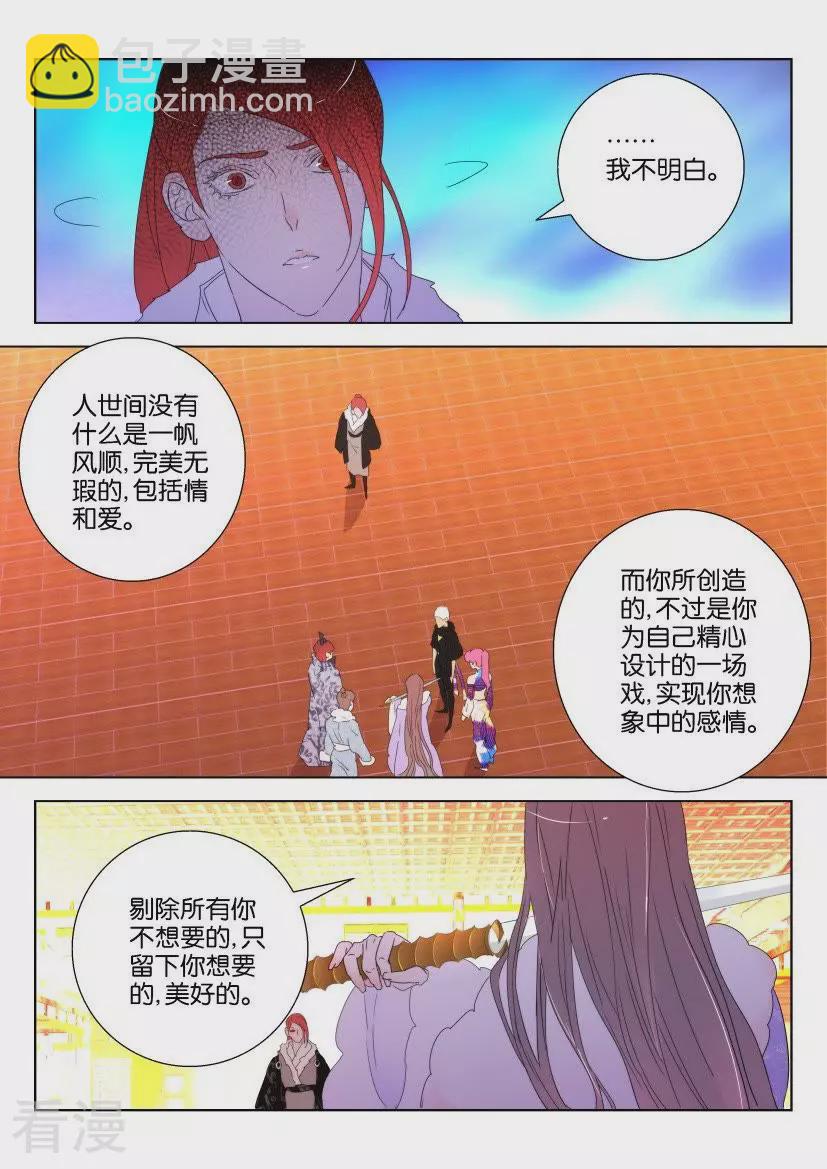 第130话 奇袭2