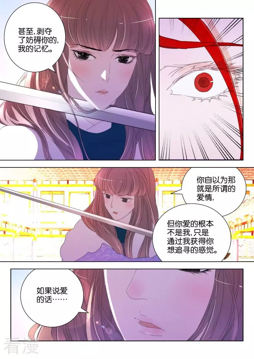 第130话 奇袭3