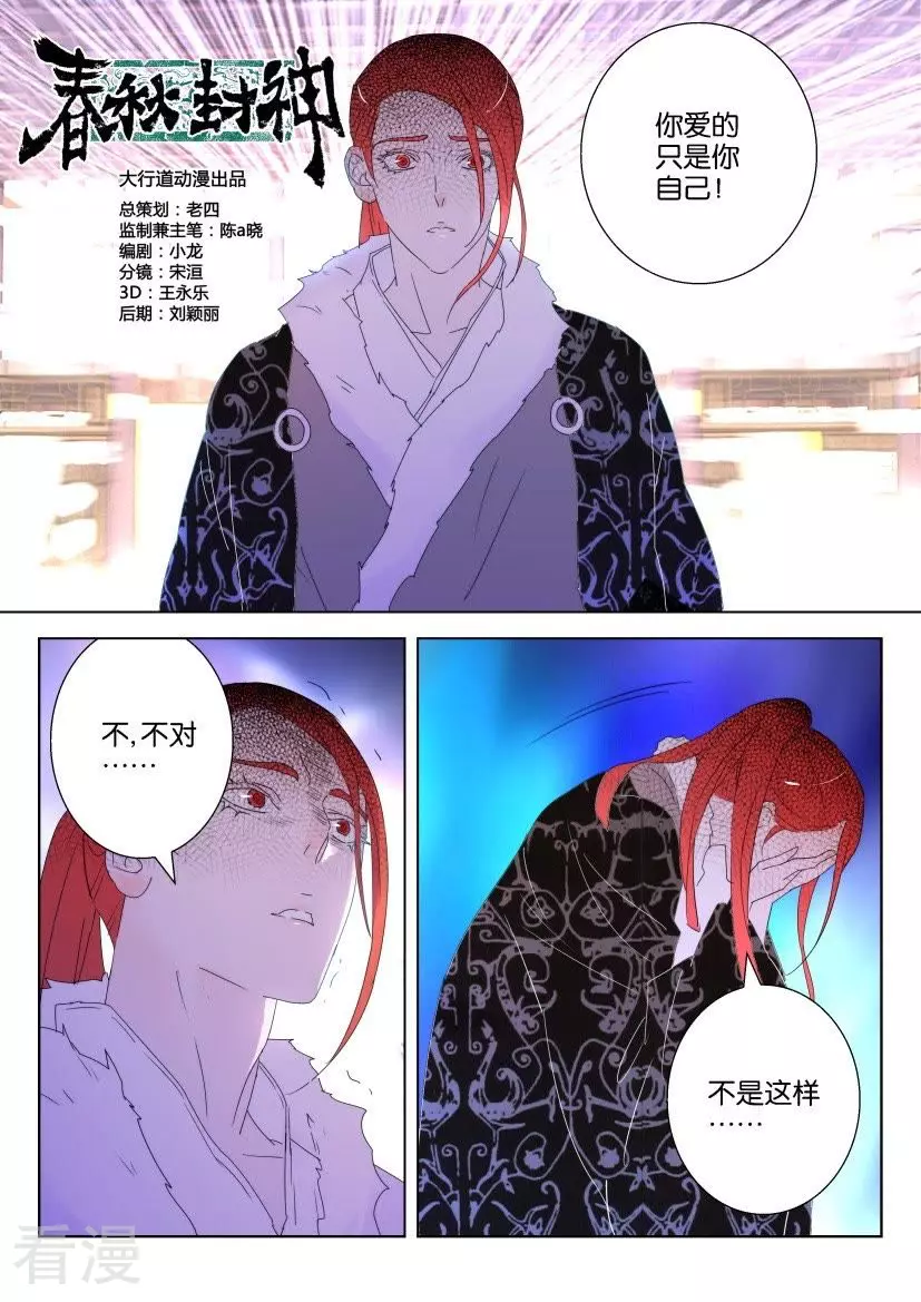 第130话 奇袭4