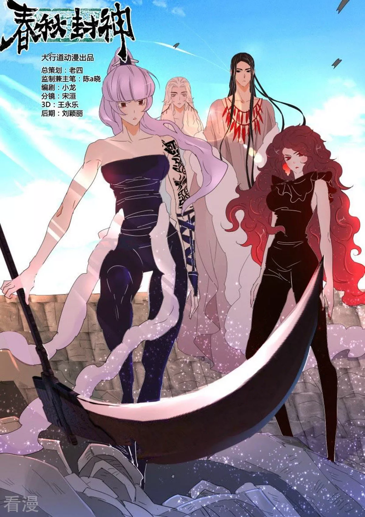 第131话 再见怜嬉5