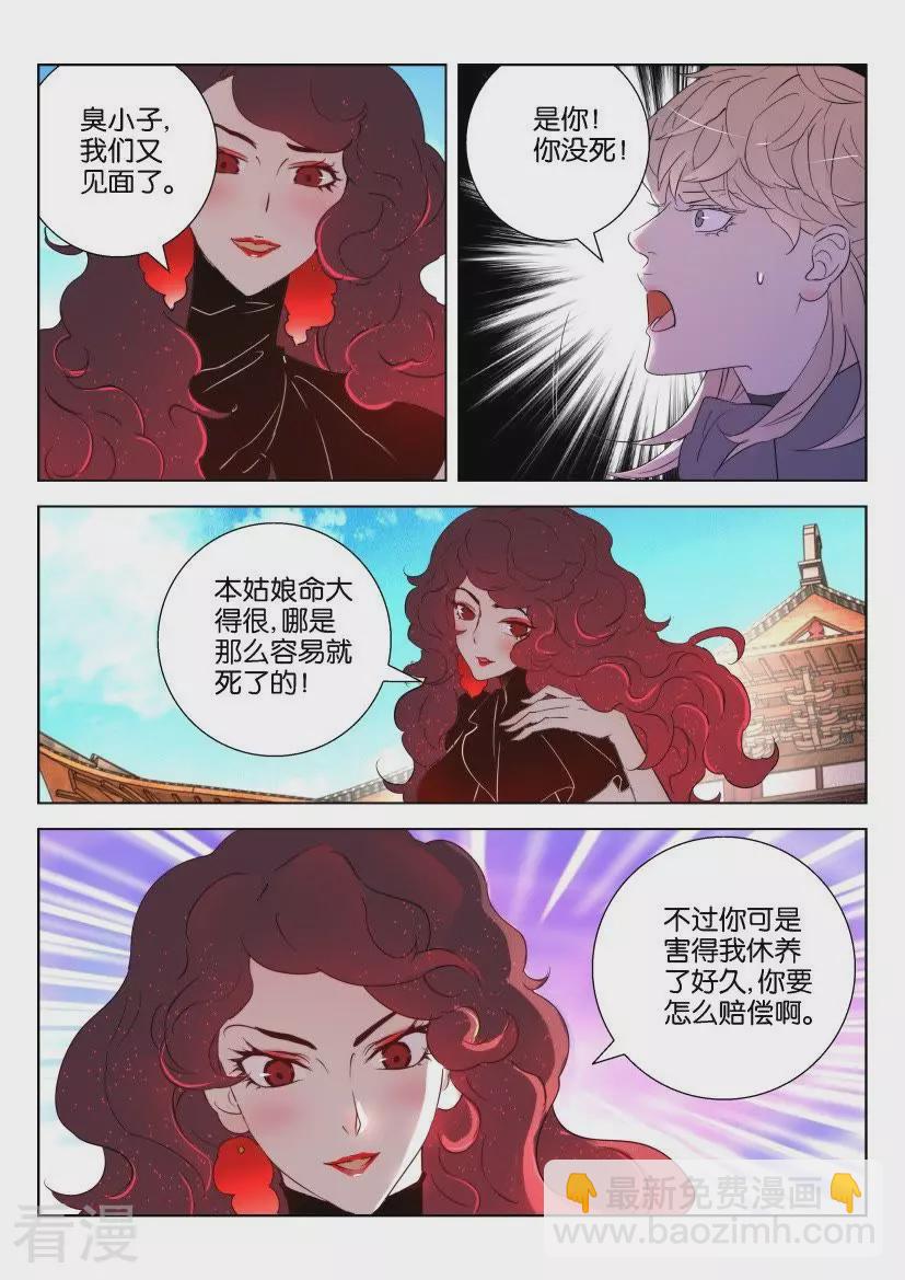 第131话 再见怜嬉6