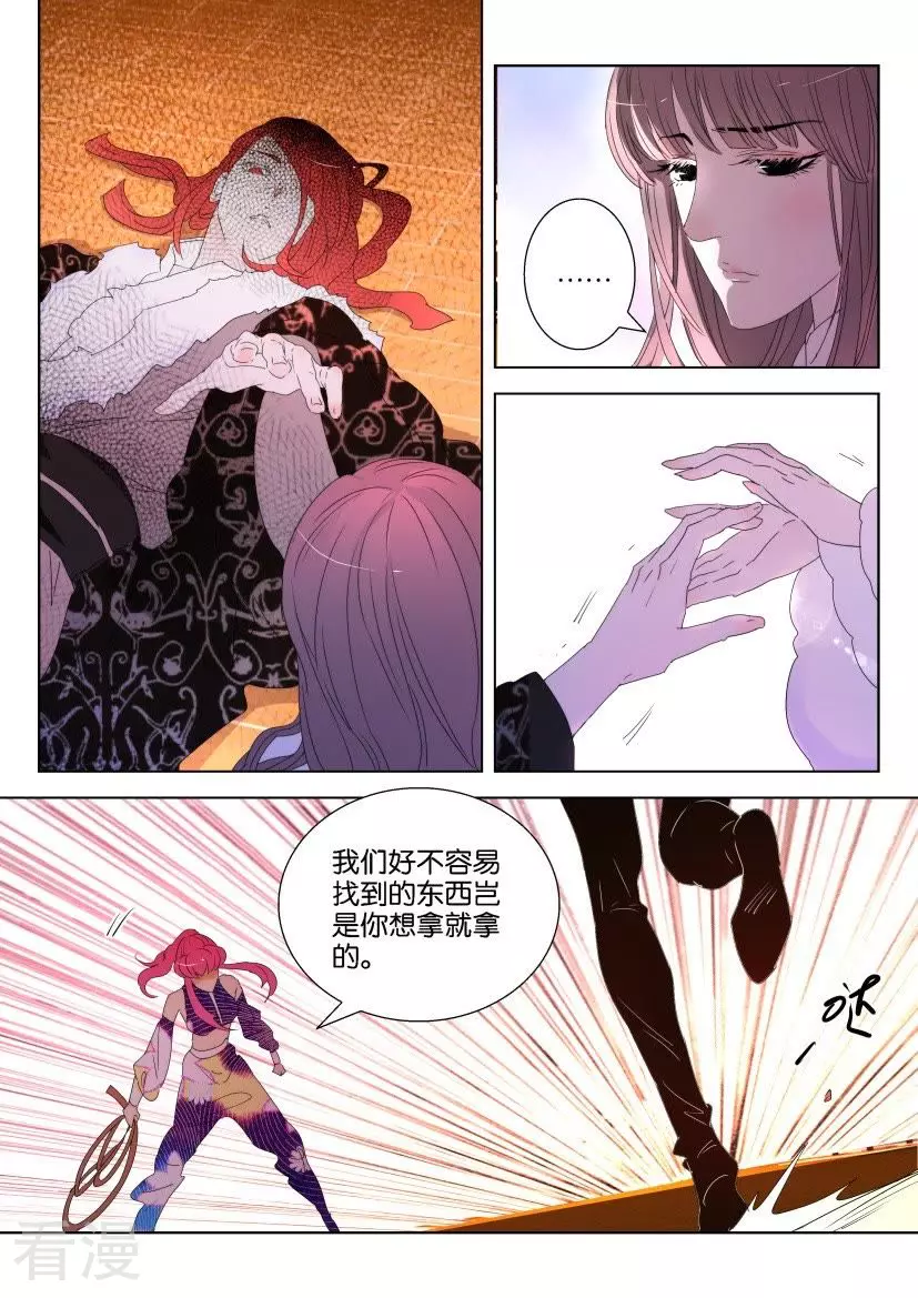 第131话 再见怜嬉9