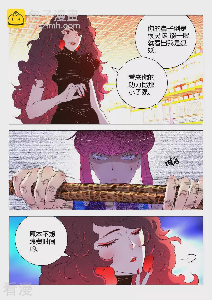 第132话 二对二2