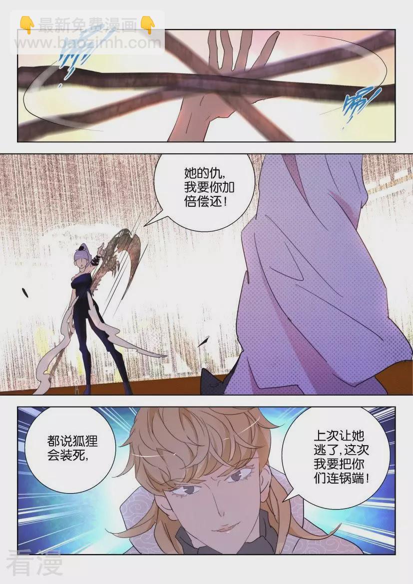 第132话 二对二8