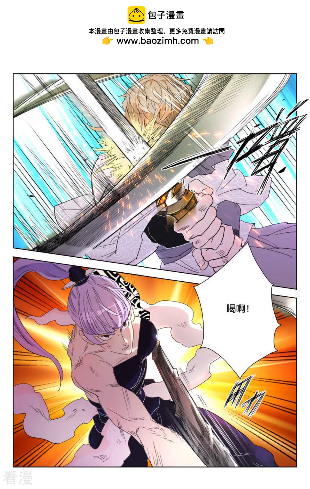 第133话 狼牙镰1