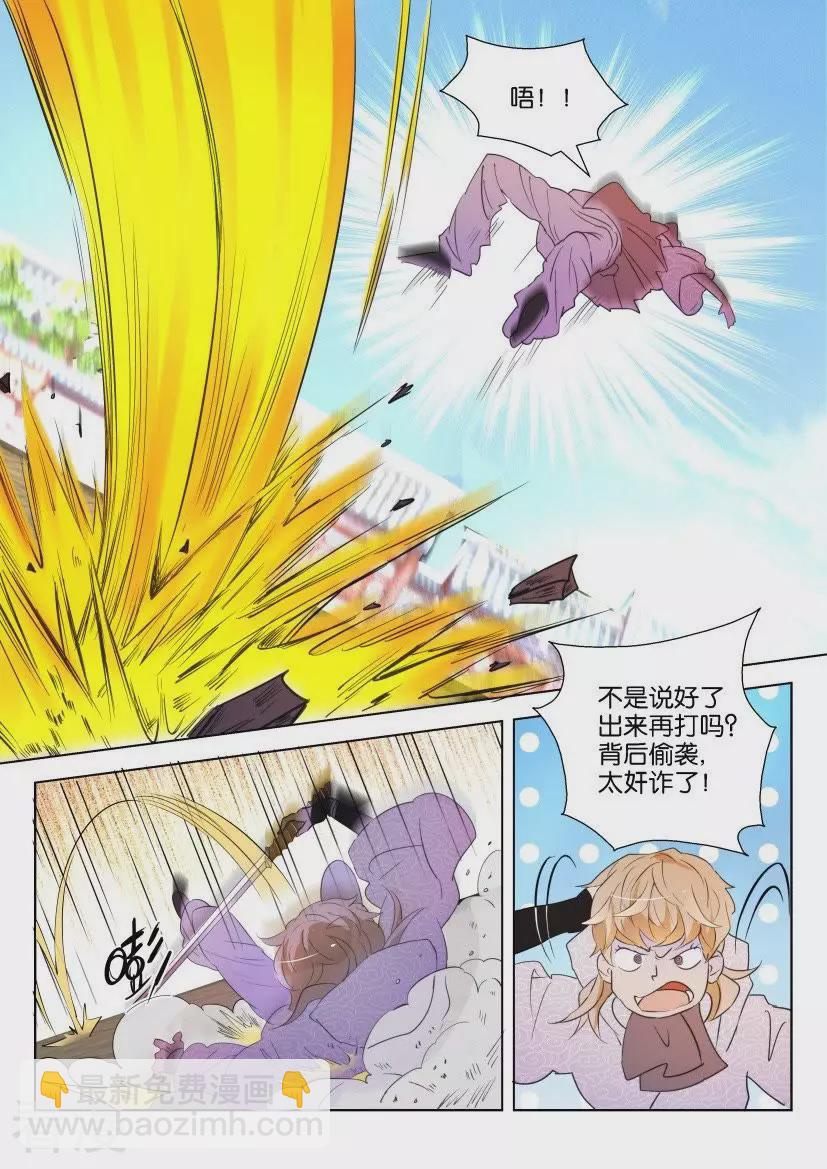 第133话 狼牙镰6