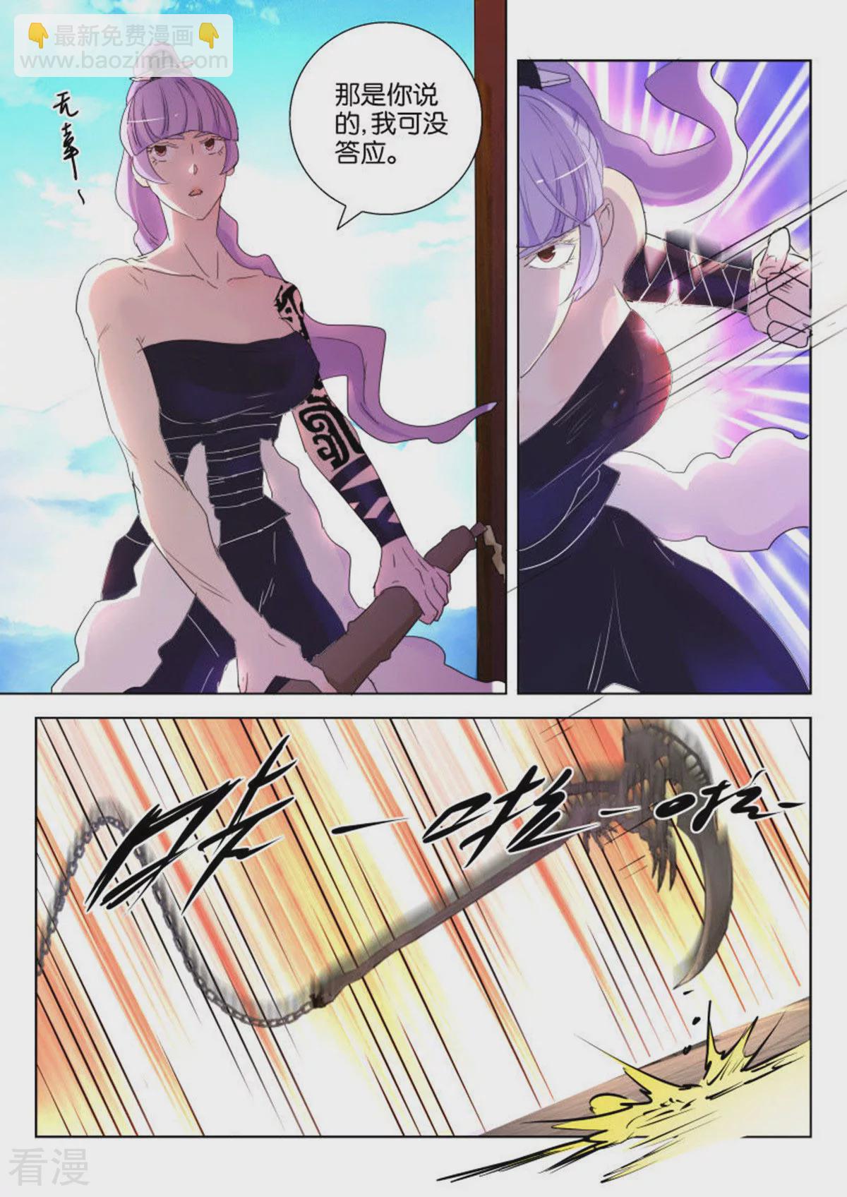 第133话 狼牙镰7
