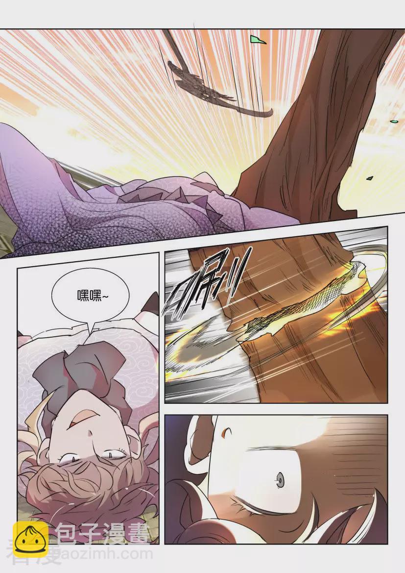 第133话 狼牙镰9
