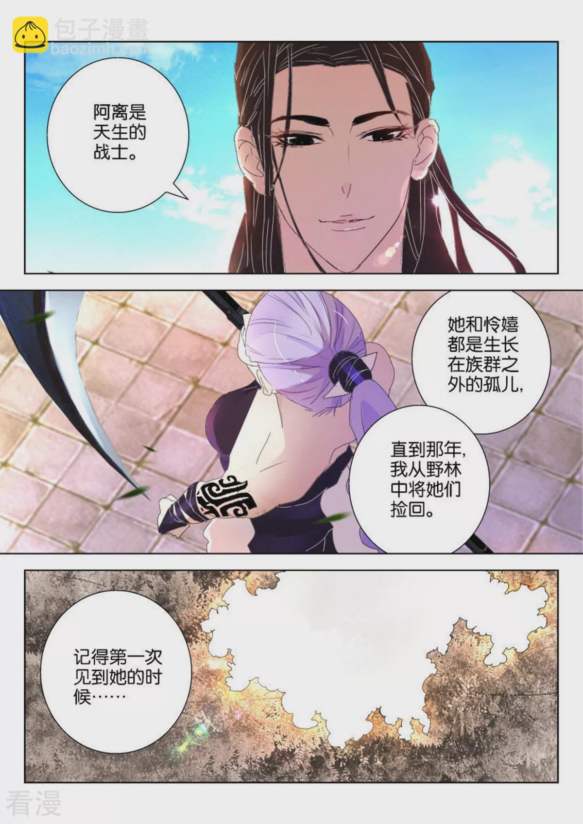 第134话 天生的战士2