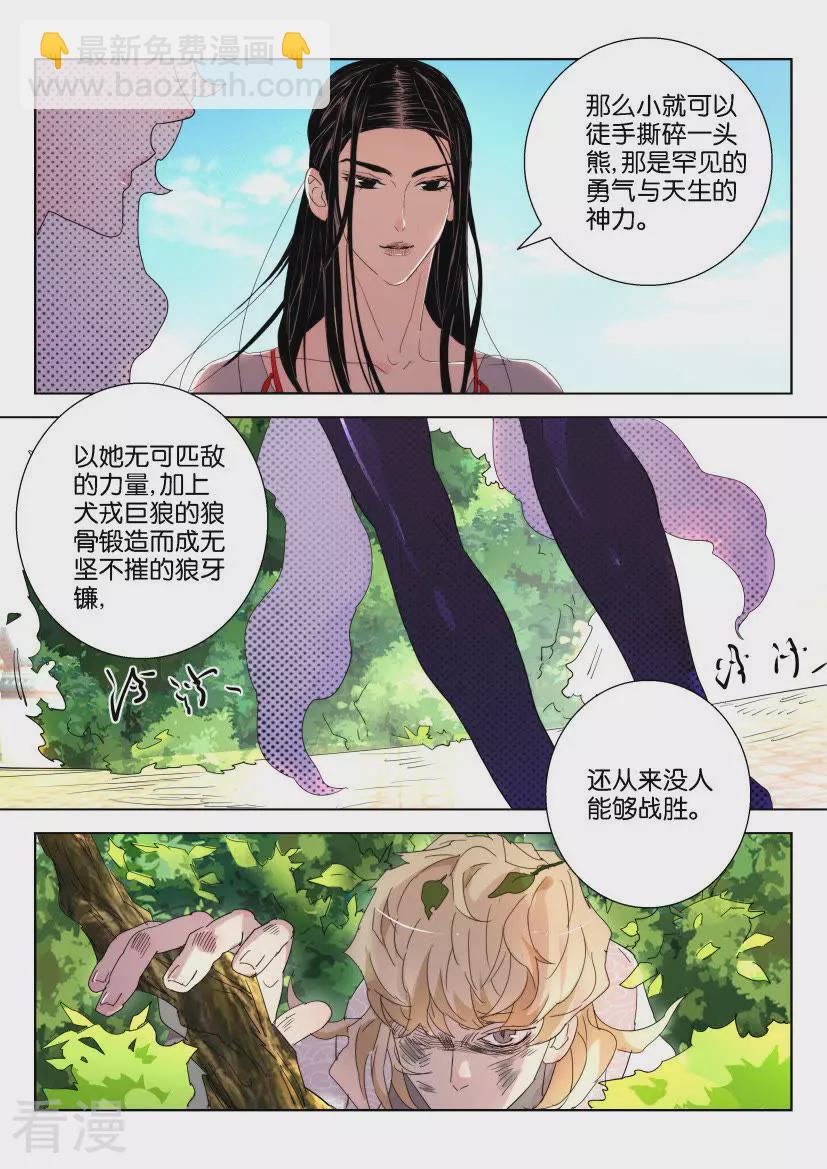 第134话 天生的战士9