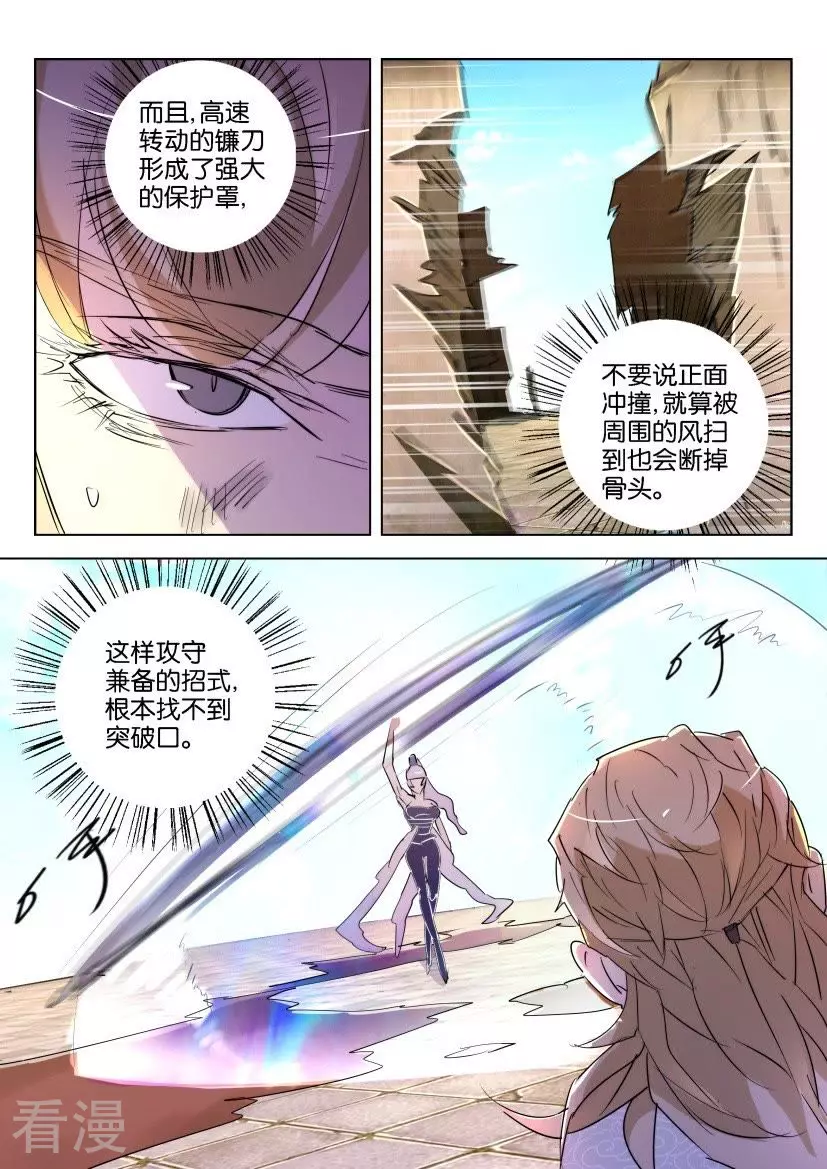 第135话 破解5