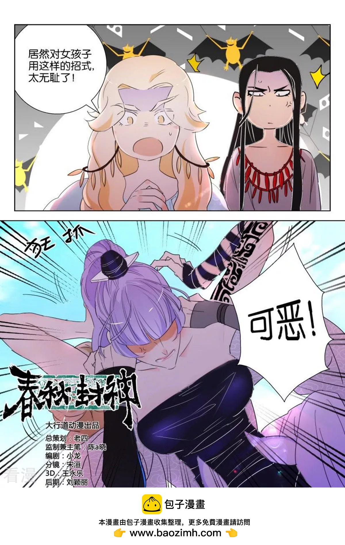 第136话 独门绝技10