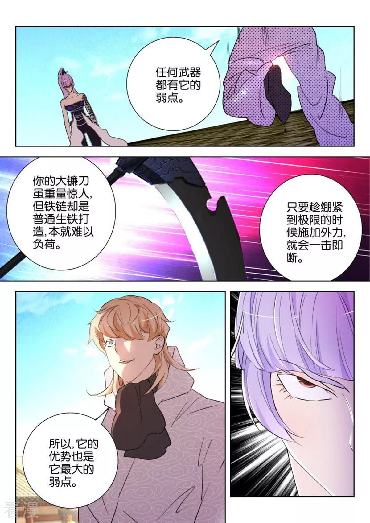 第136话 独门绝技3