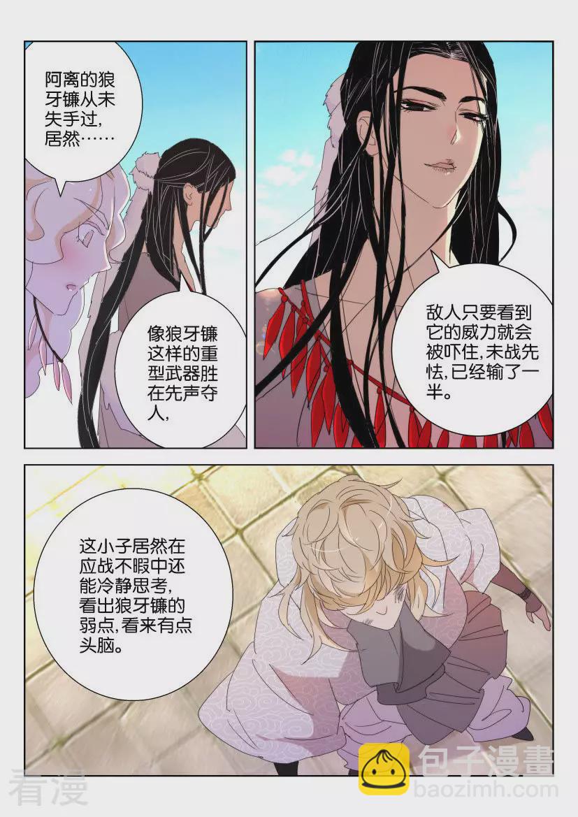 第136话 独门绝技4