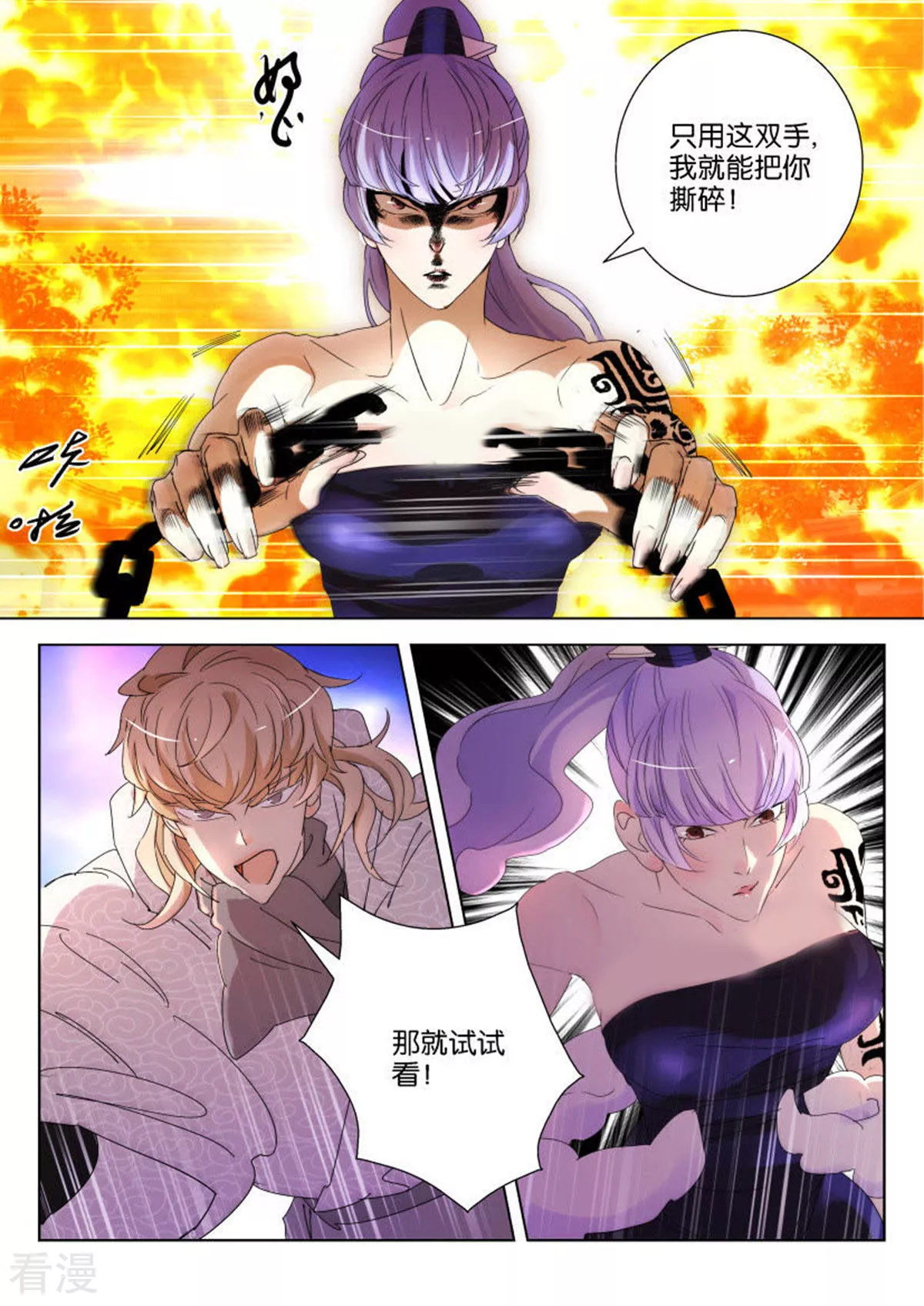 第136话 独门绝技6