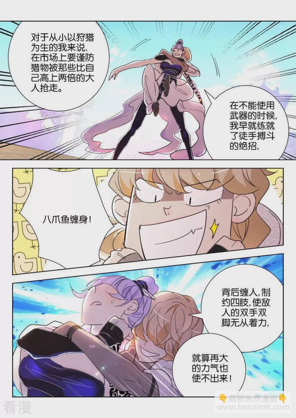 第136话 独门绝技9