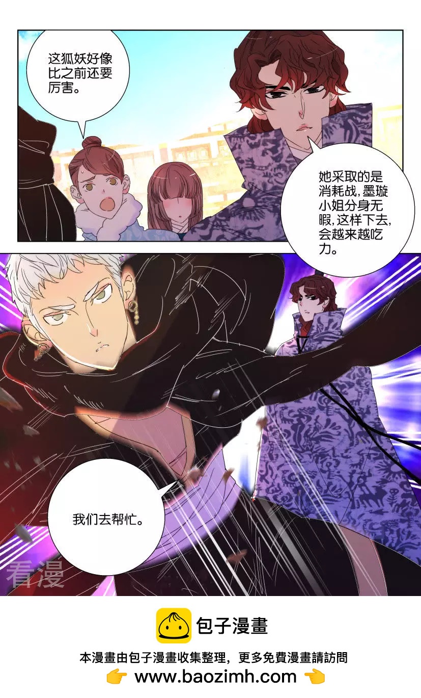 第137话 消耗战10