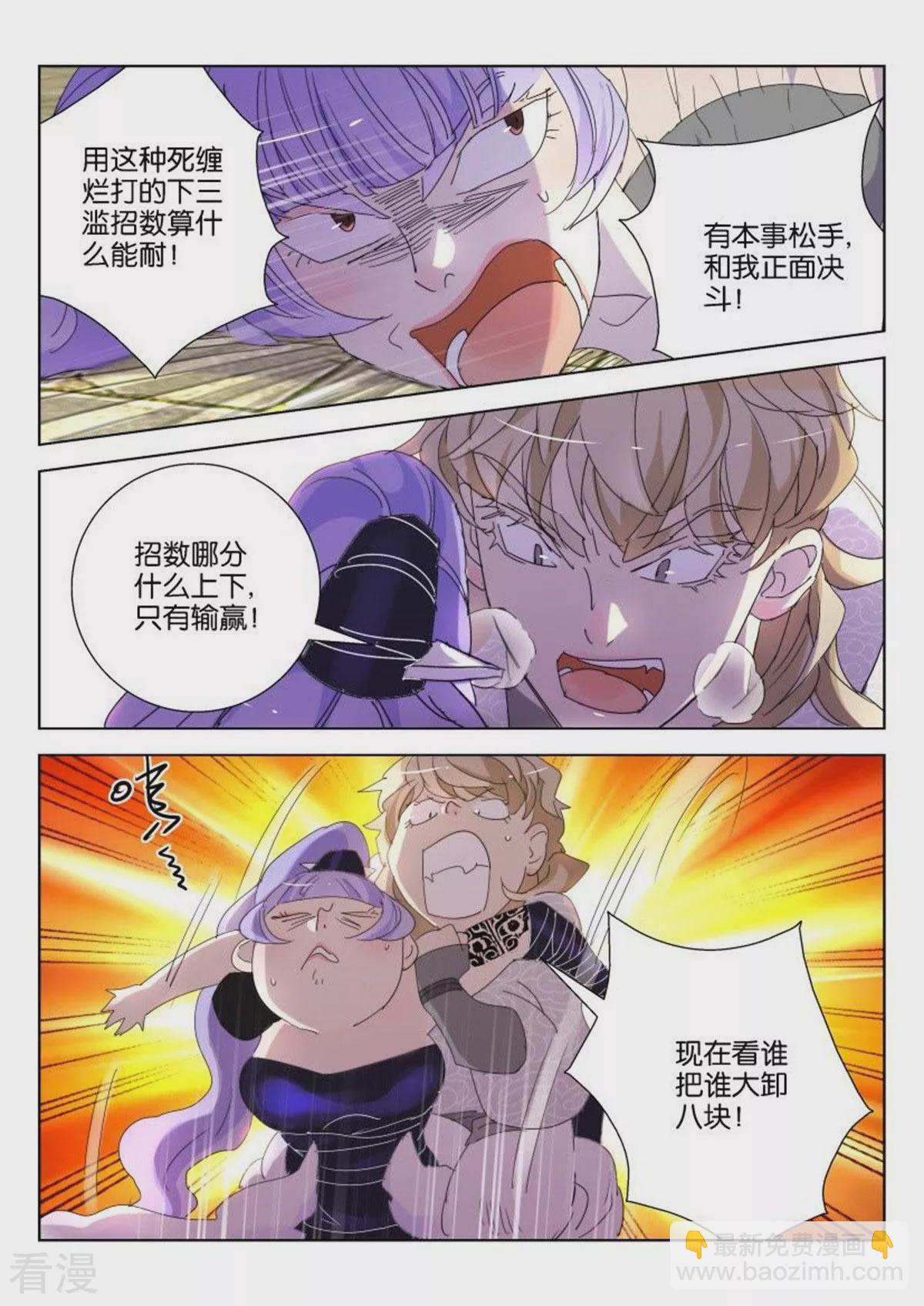 第137话 消耗战3