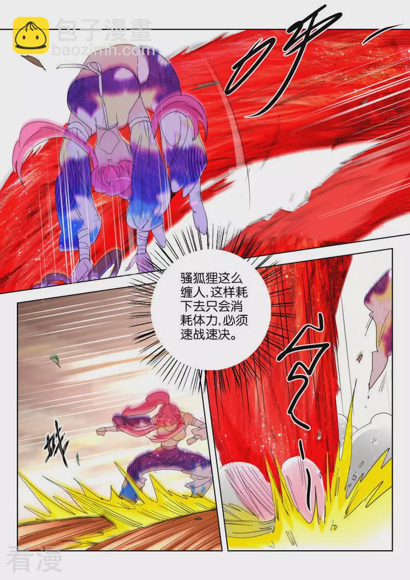 第137话 消耗战6