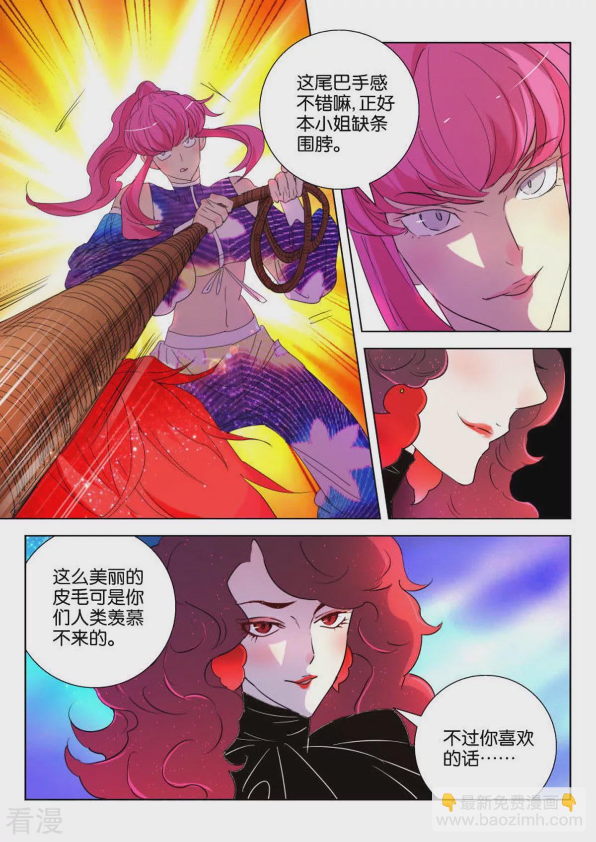 第137话 消耗战8