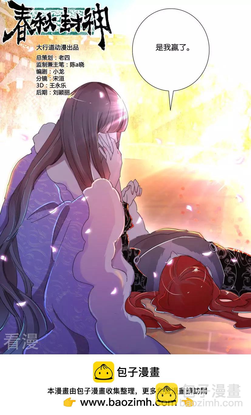 第138话 凤舞的心情10