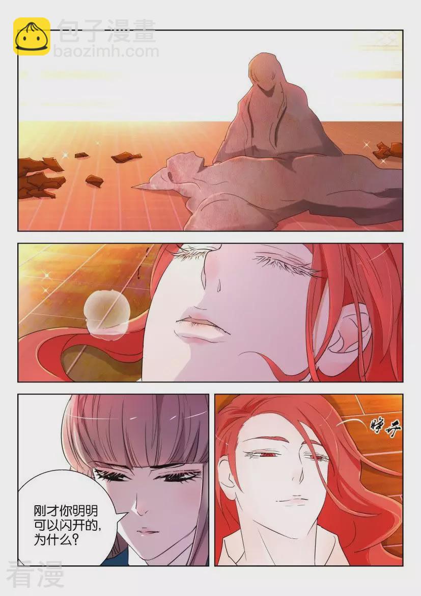 第138话 凤舞的心情4