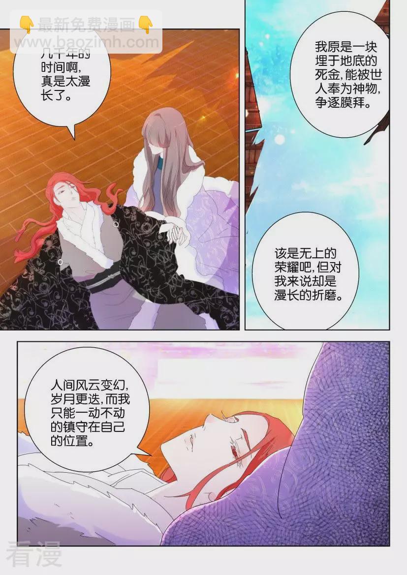 第138话 凤舞的心情5