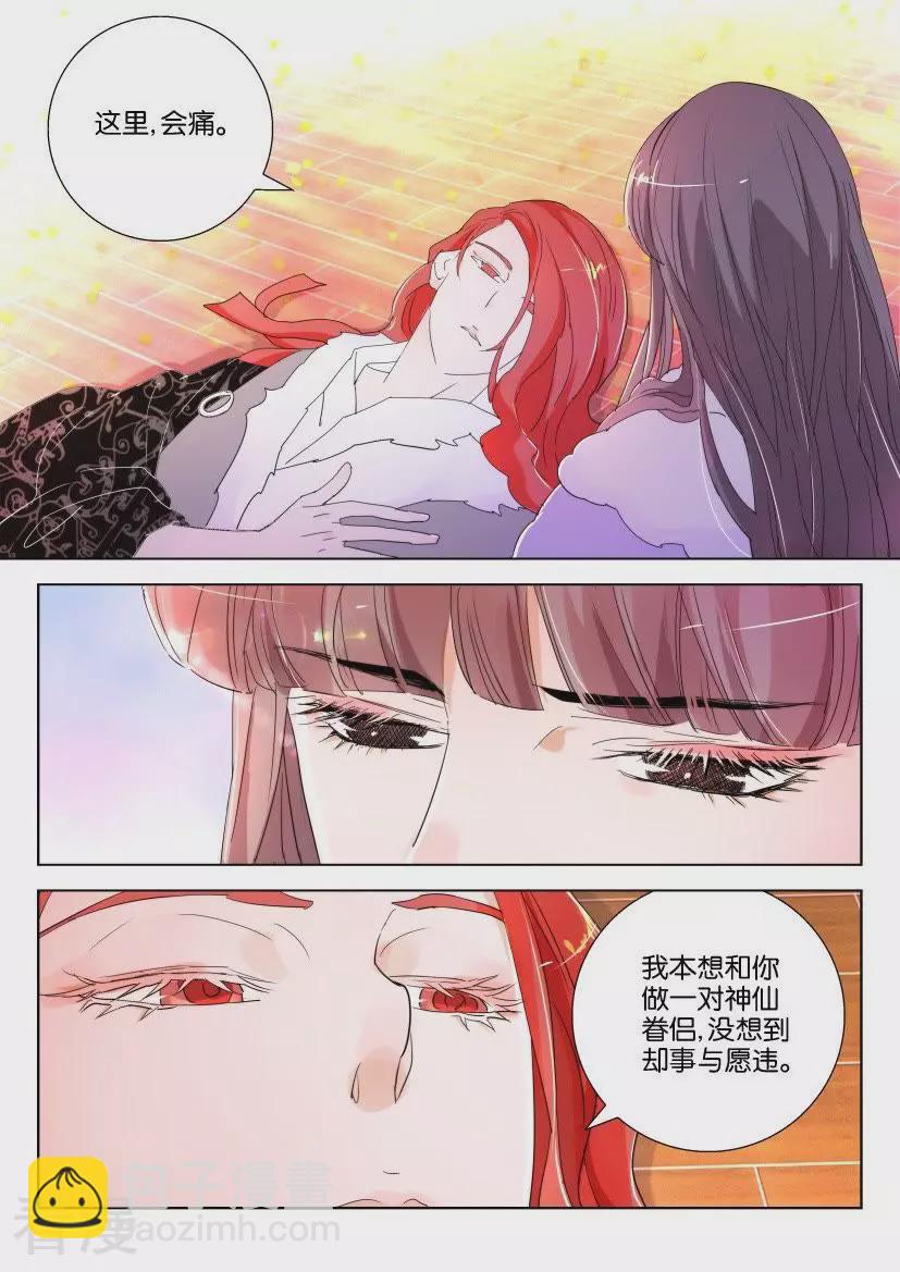 第138话 凤舞的心情7