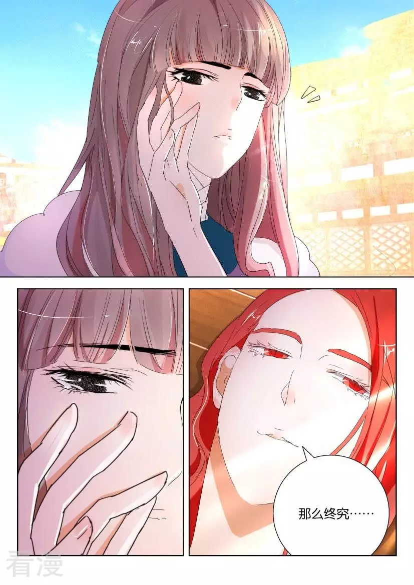 第138话 凤舞的心情9