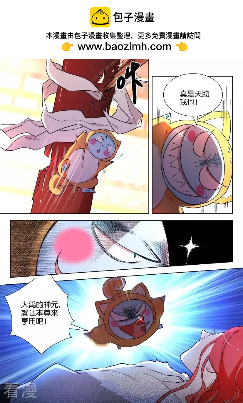 第139话 牵制1