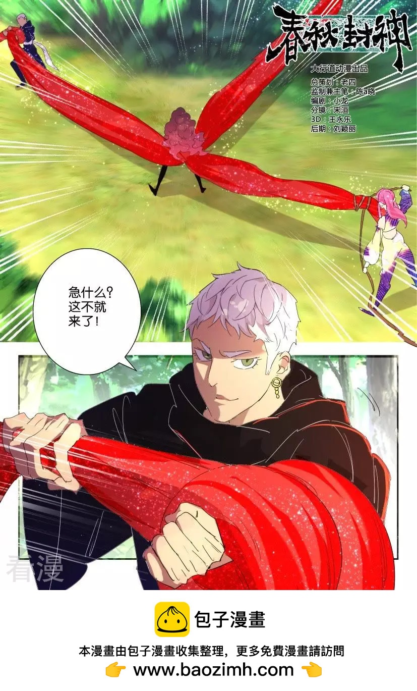 第139话 牵制10