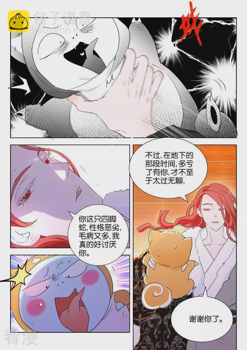 第139话 牵制2
