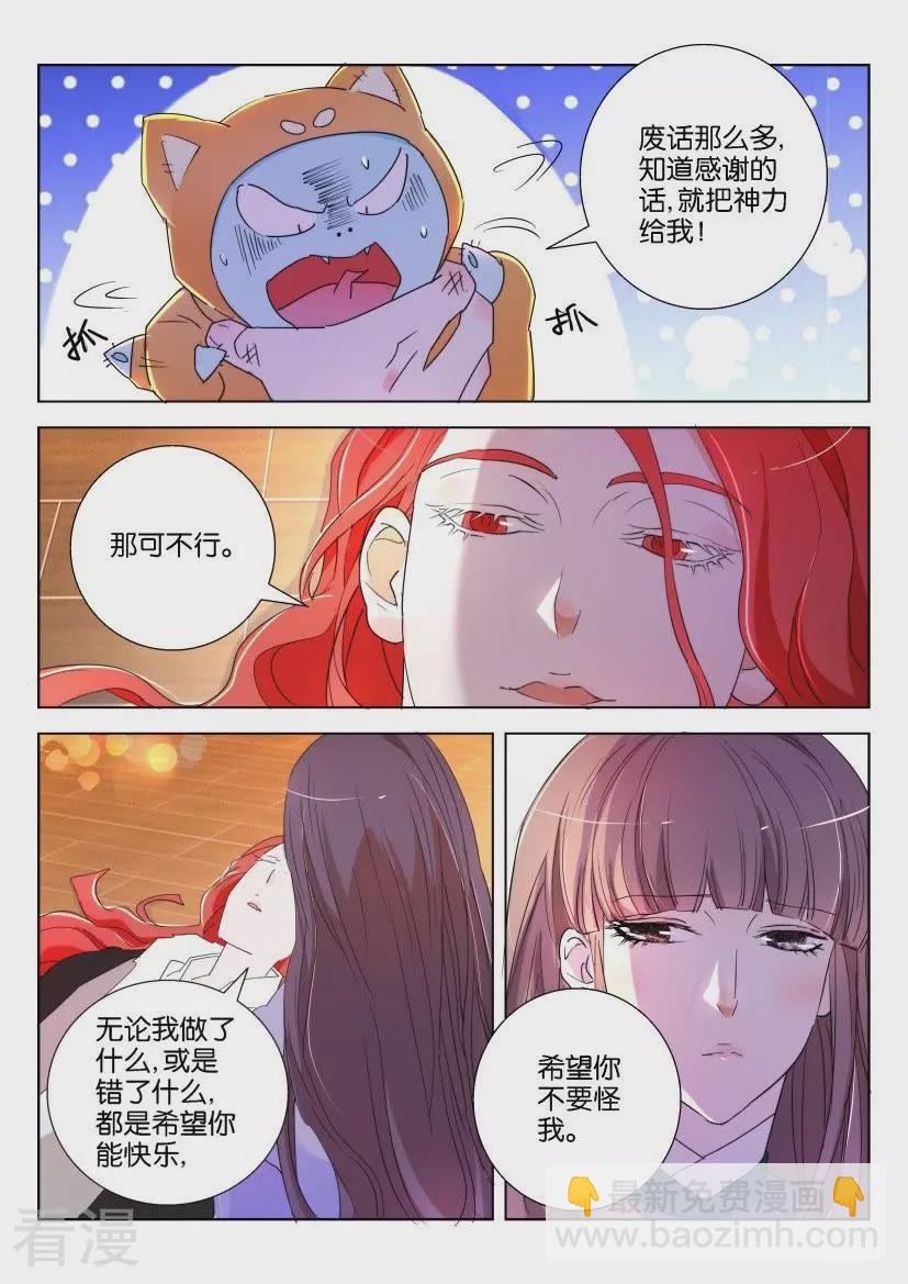 第139话 牵制3