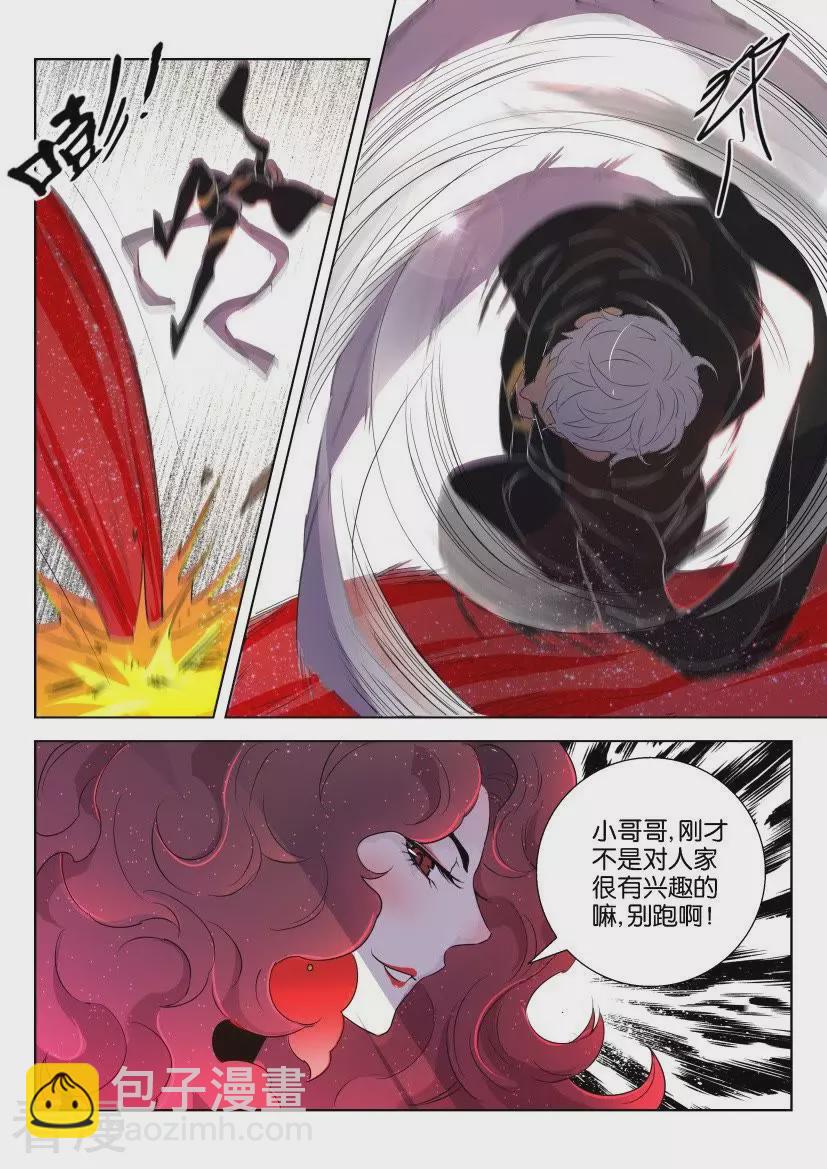 第139话 牵制8