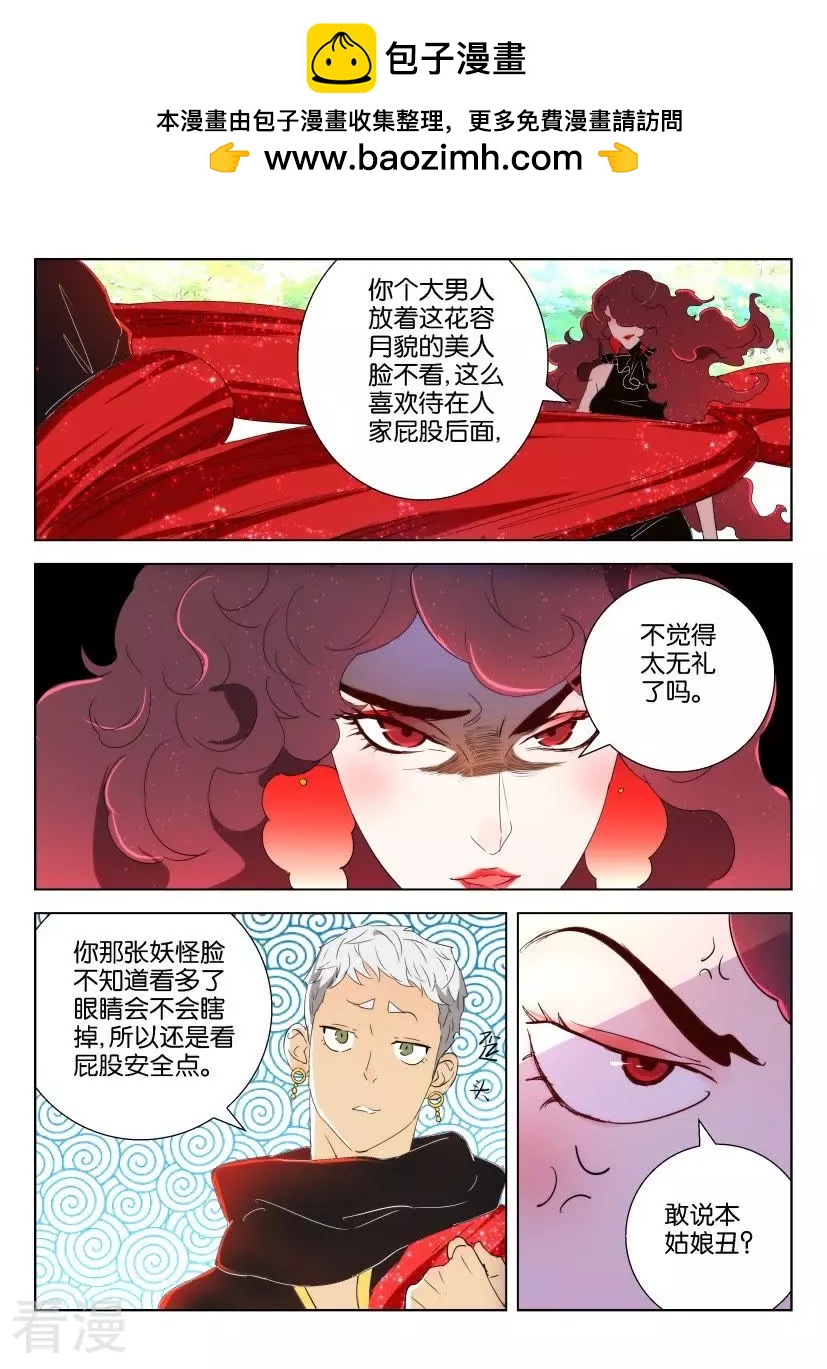 第140话 “火”狐狸1